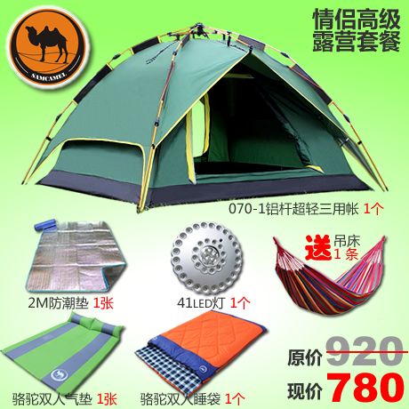 CS070-1铝杆三用自动帐篷套装 双层野营露营帐篷 户外套餐 包邮