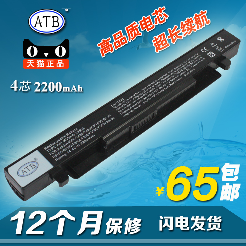 华硕 A41-X550 F550 R510 X452 P550 A450 Y481C Y581C笔记本电池