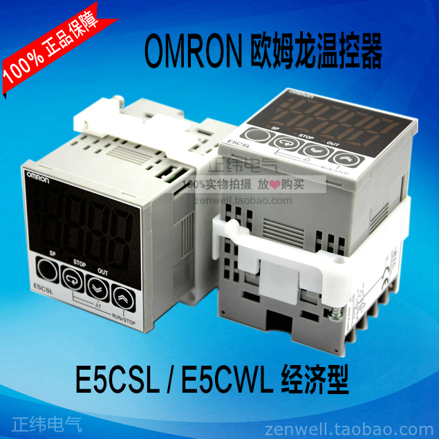正品欧姆龙OMRON 数显电子温度控制器温控仪温控表 E5CSL-QTC/RTC折扣优惠信息