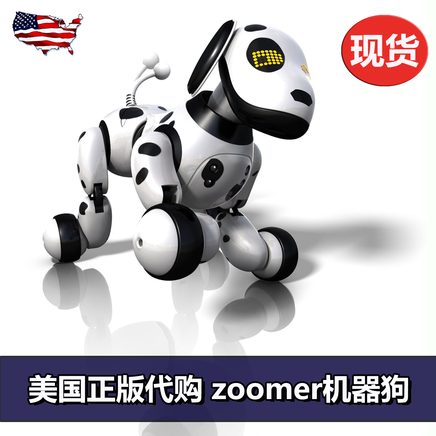 现货 美国正版代购 zoomer机器狗 机器人 智能玩具高科技宠物玩具折扣优惠信息