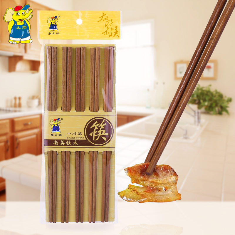 象太郎南美铁木筷子套装 10双 无漆无蜡纯天然素材原木制成餐具
