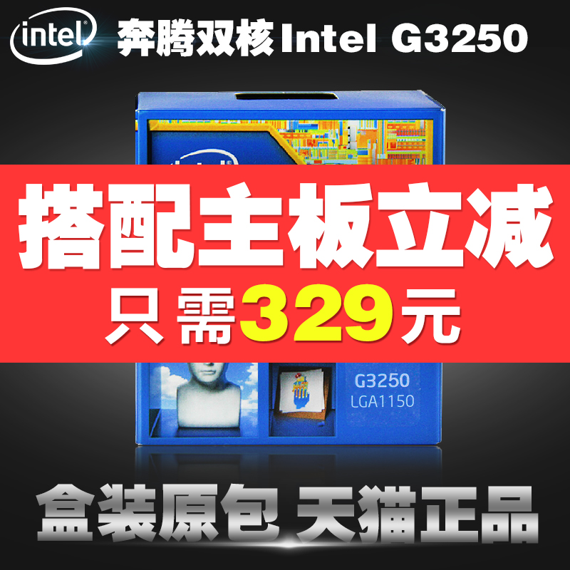 Intel/英特尔 G3240 奔腾双核 CPU 升G3250 原盒LGA 1150盒装正品