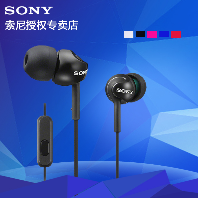 Sony/索尼 MDR-EX110AP入耳式手机通话耳机 清晰重低音耳机送礼品