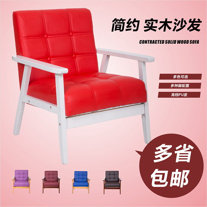 新款包邮小户型皮艺单人双人实木沙发咖啡椅酒店家具家用椅子欧式