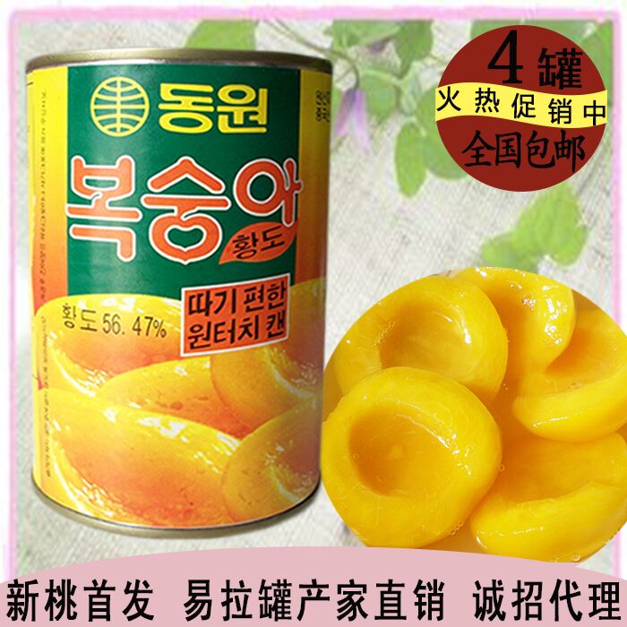 出口韩国韩文最新鲜糖水黄桃罐头425g全国包邮非宁兴昌平多国双诚
