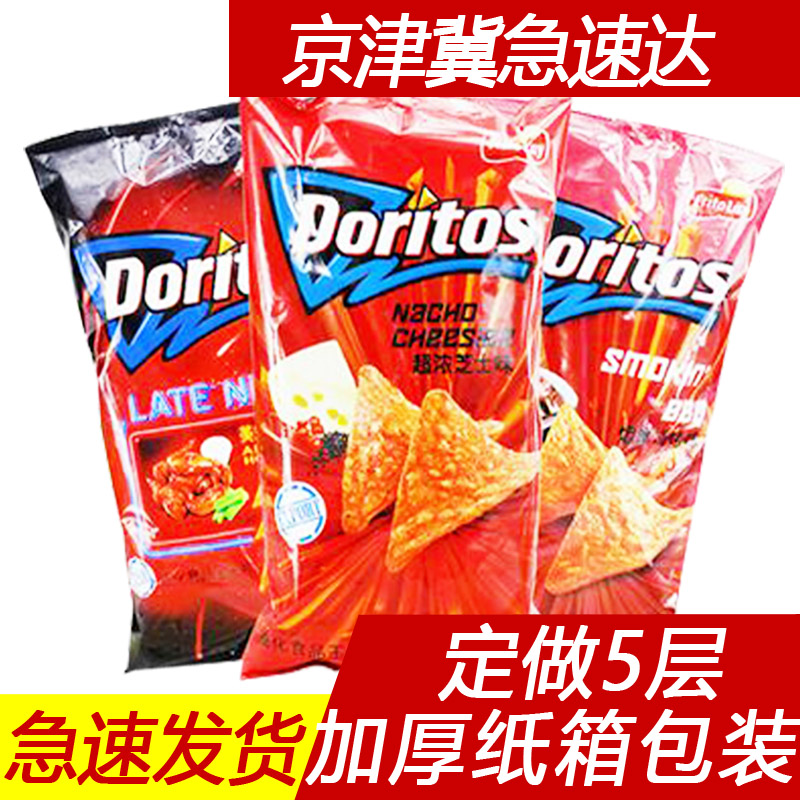 台湾进口零食 doritos多力多滋玉米片198克x3袋膨化食品多省包邮