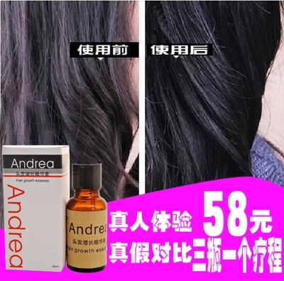 安德丽亚andrea头发增长液精华素快速生发液密发防脱发 升级新版