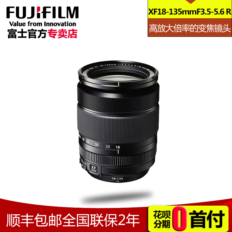 Fujifilm/富士 XF18-135mmF3.5-5.6 R富士18-135镜头