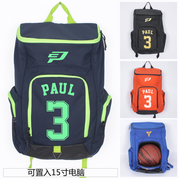 Chris Paul保罗双肩包 篮球包 篮球训练包健身包电脑包（可定制）