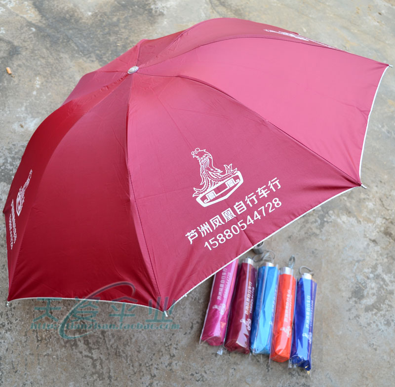厂家三折折叠雨伞银胶布遮阳广告伞定制礼品伞可印字logo