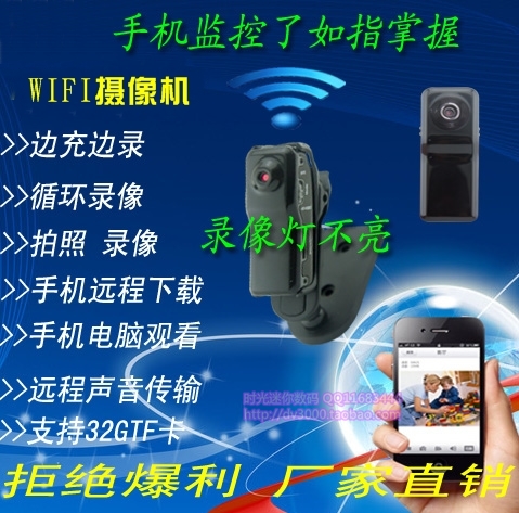微型手机远程监控摄像机 WIFI迷你摄像机 MINI高清无线监控摄像头