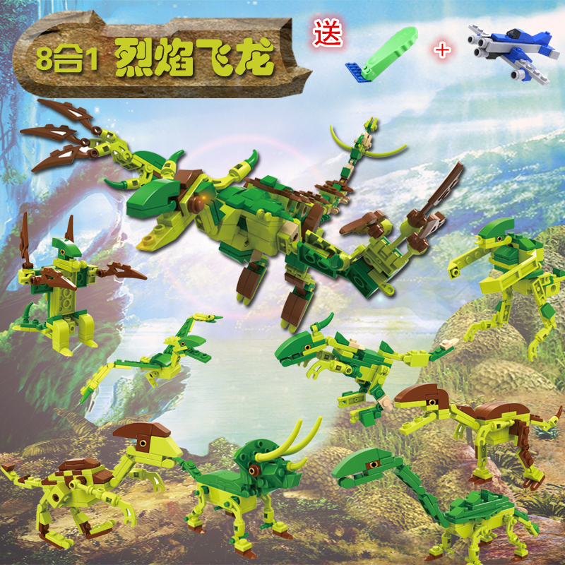 兼容乐高积木益智玩具拼装模型变形八合一侏罗纪烈焰飞龙6-8-10岁