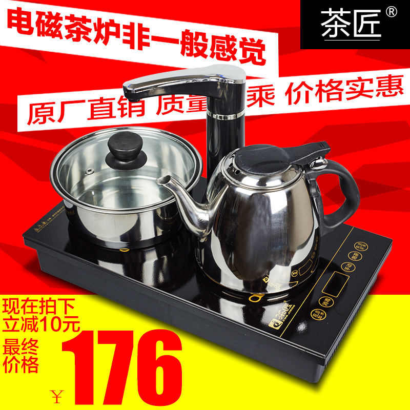 整套茶具电磁炉套装特价茶道茶壶自动上水套装电热水壶功夫茶具折扣优惠信息