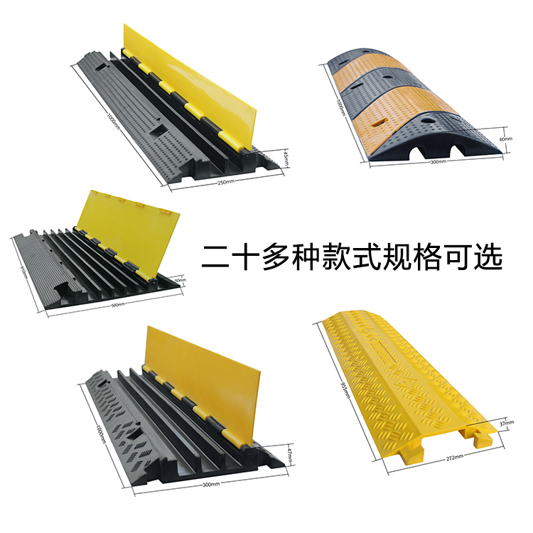 PVC线槽减速带 线槽板 橡胶线槽减速带舞台铺线板串线板 款式齐全