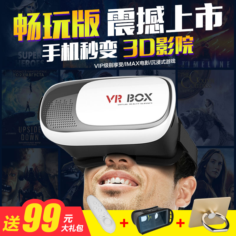 暴风4代魔镜3代vrbox智能头盔手机3d立体影院头戴式虚拟现实眼镜