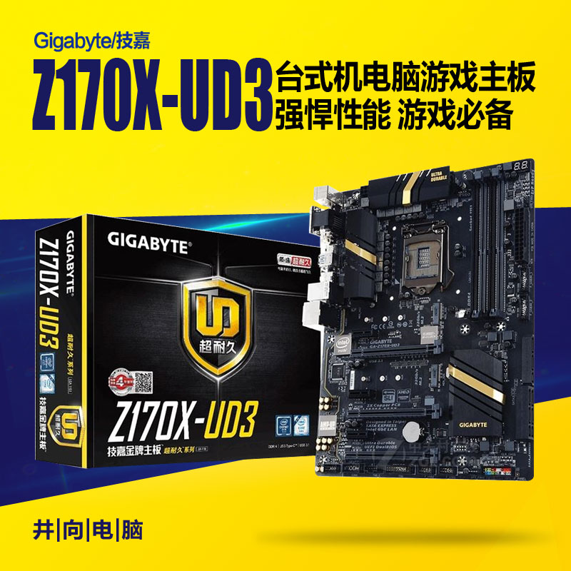 Gigabyte/技嘉 Z170X-UD3 LGA1151 DDR4 游戏主板 支持6700K