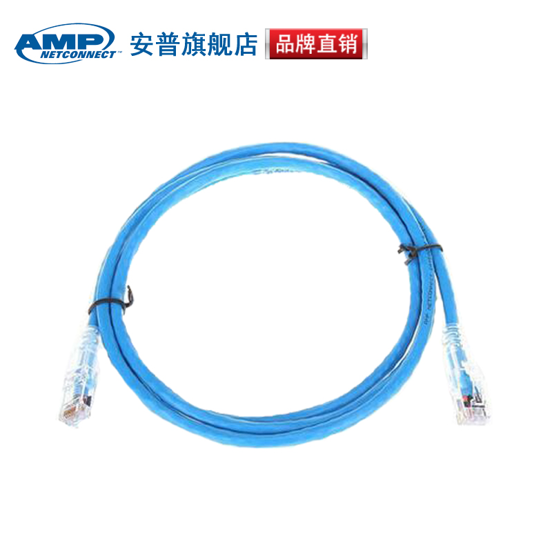 安普AMP网线1859247-5 六类非屏蔽5英尺千兆网络跳线 蓝色 1.5米