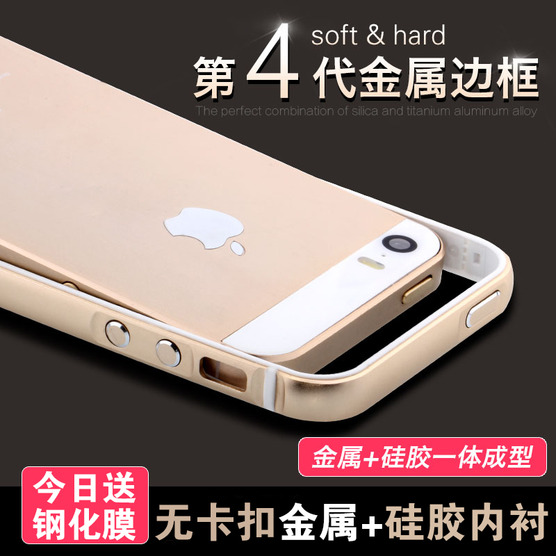 人革者 苹果5s手机壳金属边框iPhone5s手机套硅胶I5超薄保护外壳折扣优惠信息