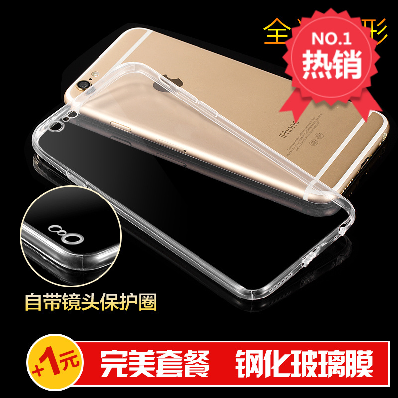 包邮iphone6手机壳4.7透明超薄硅胶苹果6plus手机壳6s保护套5.5潮折扣优惠信息