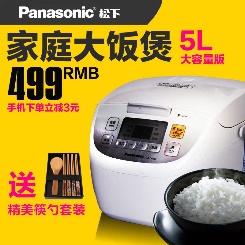 Panasonic/松下 SR-DG183日本电饭煲 5L 24小时预约电饭锅 正品