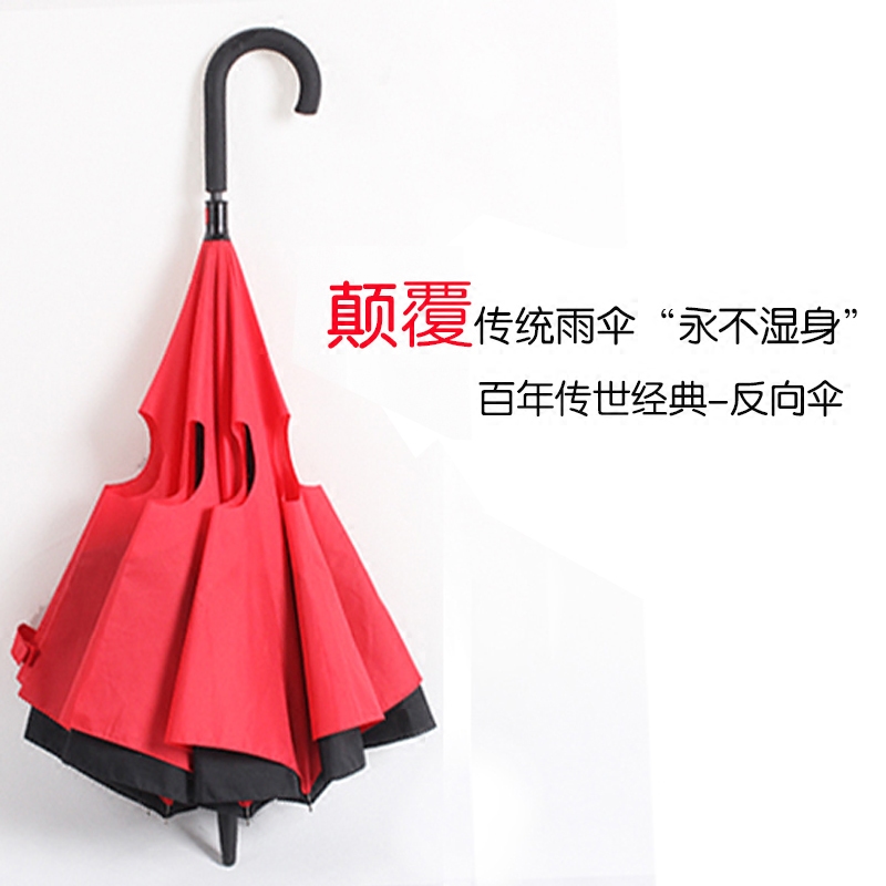 高端 创意晴雨伞 挖洞式反向伞反向收伞 长柄伞创意伞双层伞