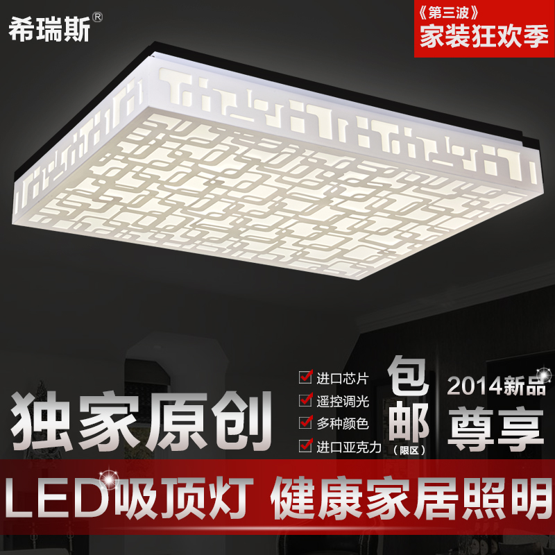 希瑞斯新款LED吸顶灯 客厅灯 现代简约亚格力卧室灯餐厅具灯饰折扣优惠信息