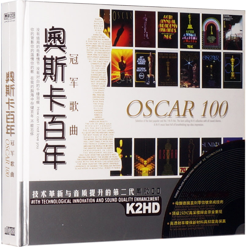 【正版】黑胶CD ：奥斯卡百年 冠军歌曲(2HDCD)