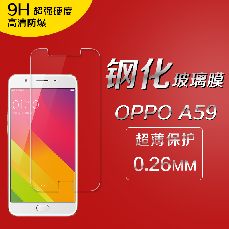 OPPOA59钢化膜OPPO A59s手机原装贴莫OPOPA59M保护刚化摸f1s防爆