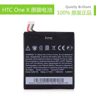 HTC ONEX 电池 one x s v m7 G23 htconex S720E HTCG23手机电池