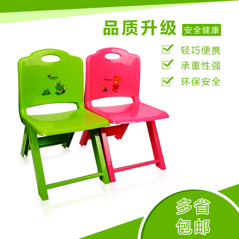 特价塑料凳子家用可折叠便携式椅钓鱼凳餐桌凳儿童小孩椅加厚包邮