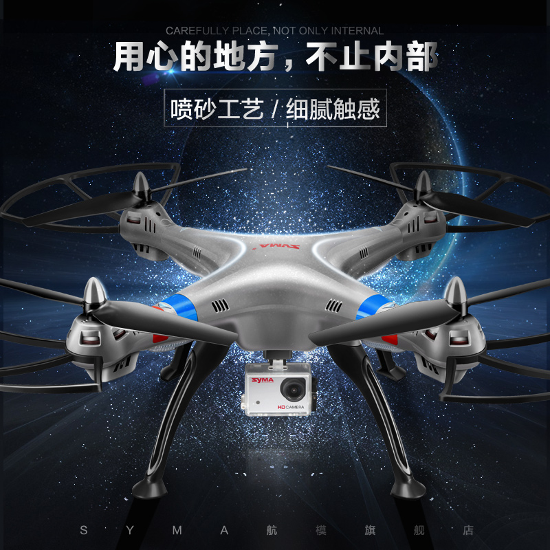 SYMA司马航模X8G高清大型航拍飞行器摄像头无人机遥控飞机折扣优惠信息