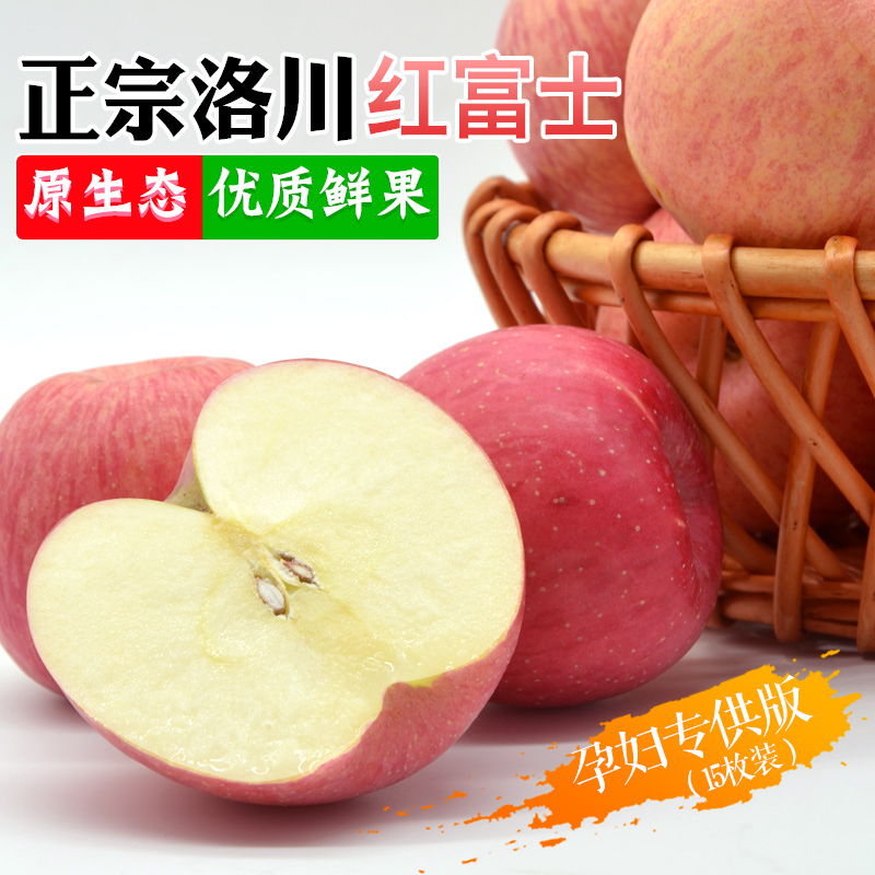 【甜可果园】陕西洛川红富士苹果 新鲜水果80果径6斤装特产包邮折扣优惠信息