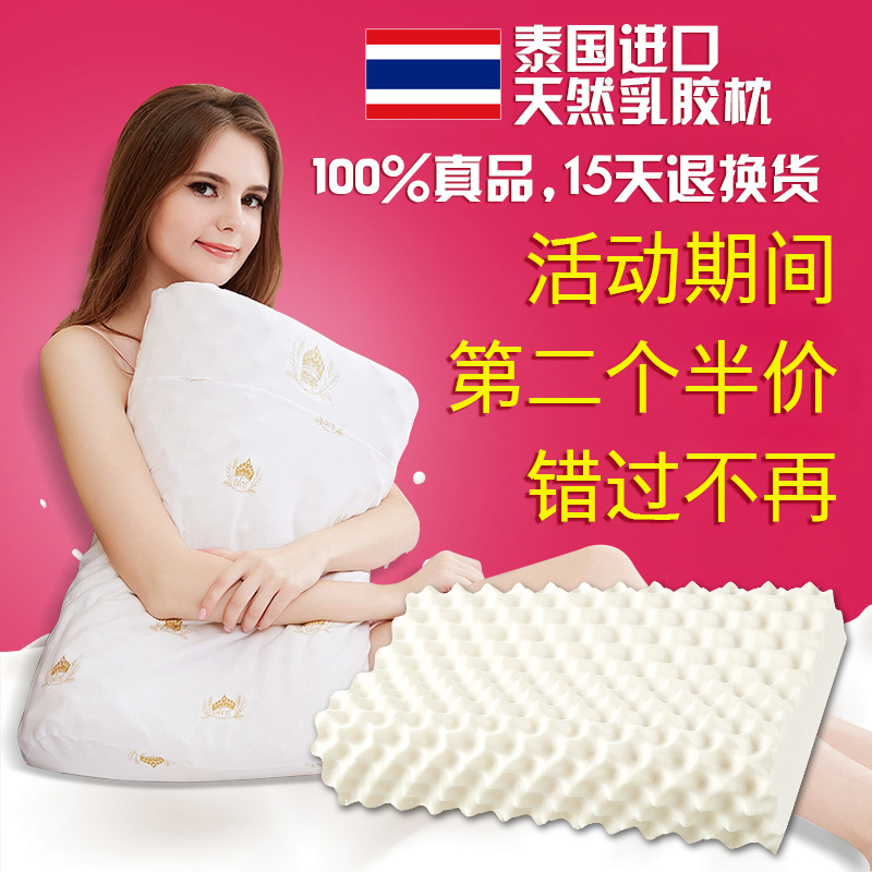 泰国纯天然乳胶枕头正品代购记忆枕芯皇家工学橡胶失眠按摩枕头芯折扣优惠信息