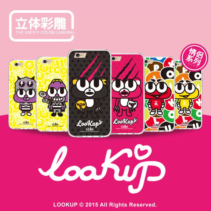 元气青蛙LOOKUP iPhone6plus手机壳浮雕卡通立体情情侣系列保护