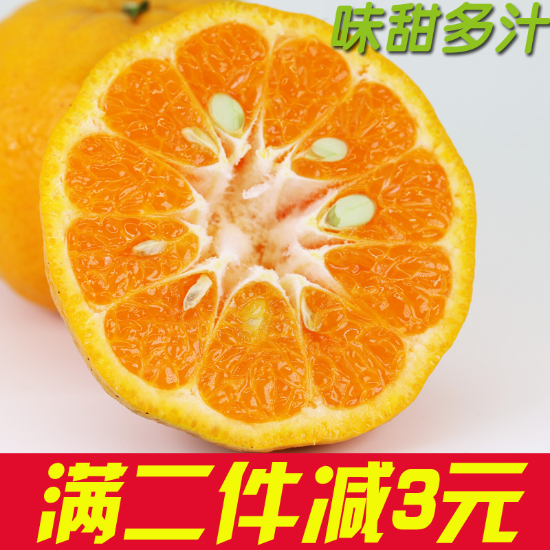 王小帅椪柑芦柑 新鲜水果蜜橘橙桔子5斤 现摘现发非皇帝柑 包邮