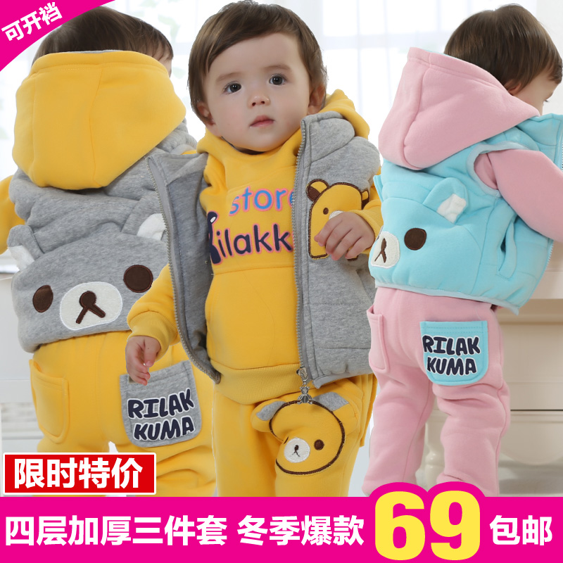 小熊童装宝宝加绒加厚卫衣三件套冬装套装棉衣外套冬装婴儿衣服
