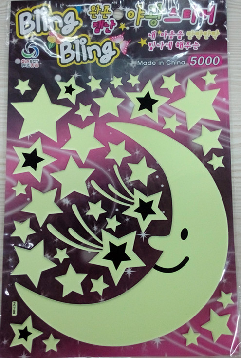 韩国正品星星月亮夜光贴 荧光自粘墙贴 儿童房卧室卡通墙壁贴纸