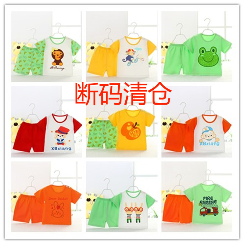 婴儿衣服纯棉夏季款中小童两件套 男女宝宝儿童短袖套装0-1-2-3岁折扣优惠信息