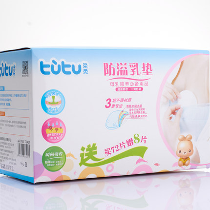包邮 TUTU/兔兔 一次性防溢乳垫溢奶垫哺乳用品80片T8401折扣优惠信息