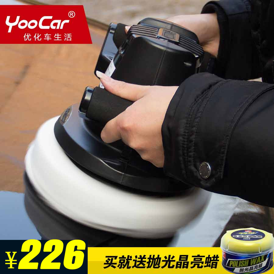YooCar 无线有线汽车打蜡机抛光机 220V充电池12V车载地板家用9寸折扣优惠信息