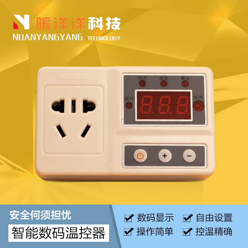 【暖洋洋碳晶】墙暖温控器家用电暖气温度控制器智能温控开关折扣优惠信息