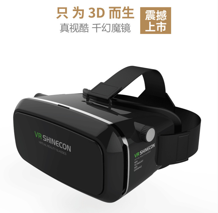 千幻魔镜vrbox4代VR SHINCON vr虚拟现实眼镜 暴风魔镜4代3d眼镜