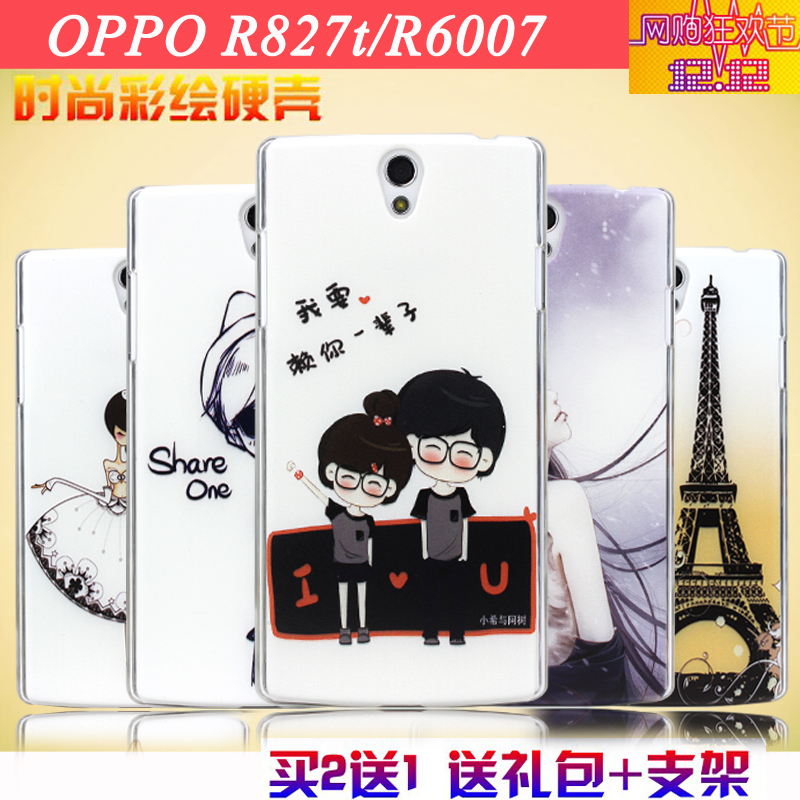 oppo r827t手机壳 R827t手机套 oppoR6007手机保护套 壳 r850外壳折扣优惠信息