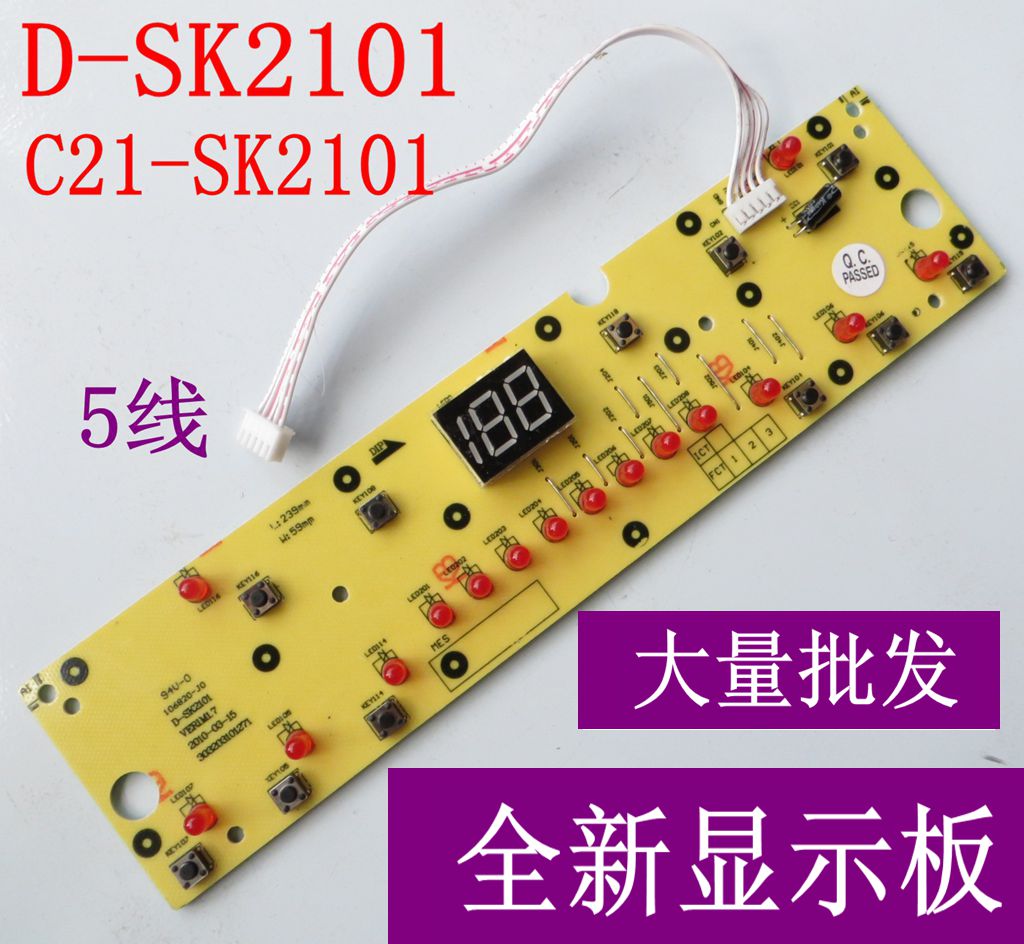 美的电磁炉灯板操作显示板面板控制板按键板C21-SK2101 D-SK2101