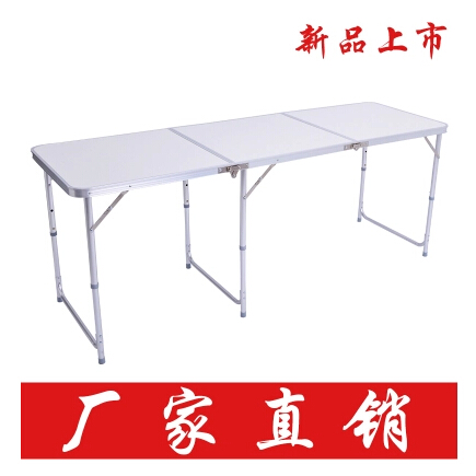 新品 加长1.8米 户外折叠桌子 折叠桌椅 摆摊桌 便携式铝合金桌