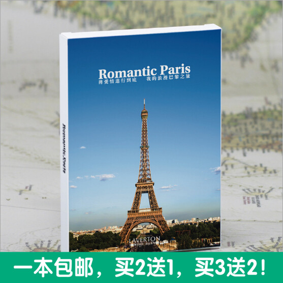 包邮 记一场说走就走的旅行—巴黎 城市风景明信片卡片30张每套装