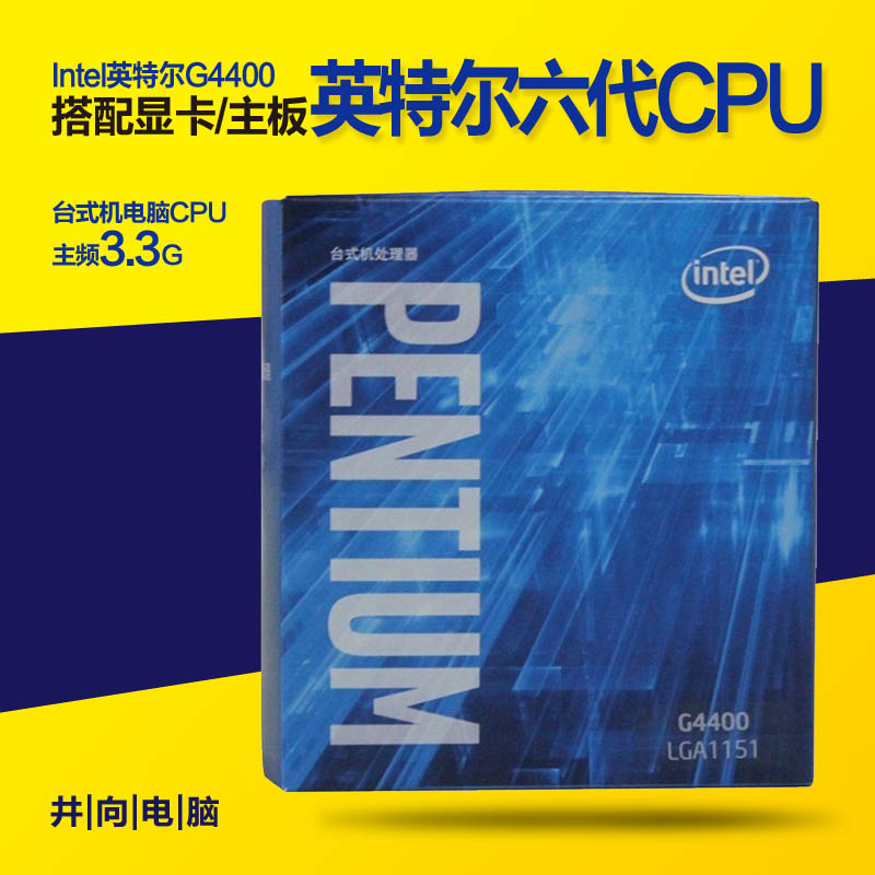 Intel/英特尔 G4400 盒装奔腾 1151 CPU 处理器 Skylake第六代