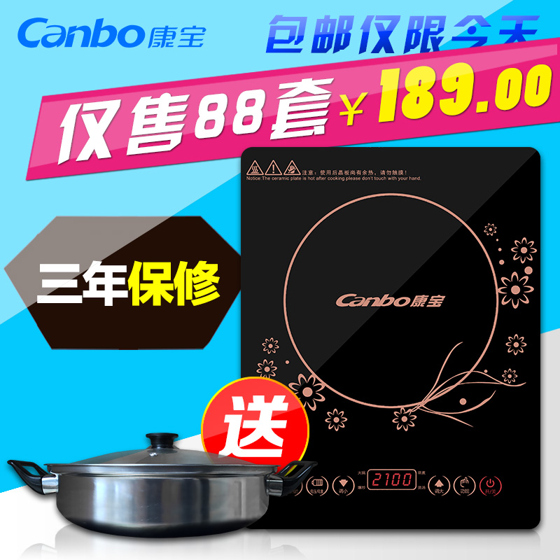 Canbo康宝C2195超薄触摸超大黑晶面板2100W家用电磁炉特价包邮