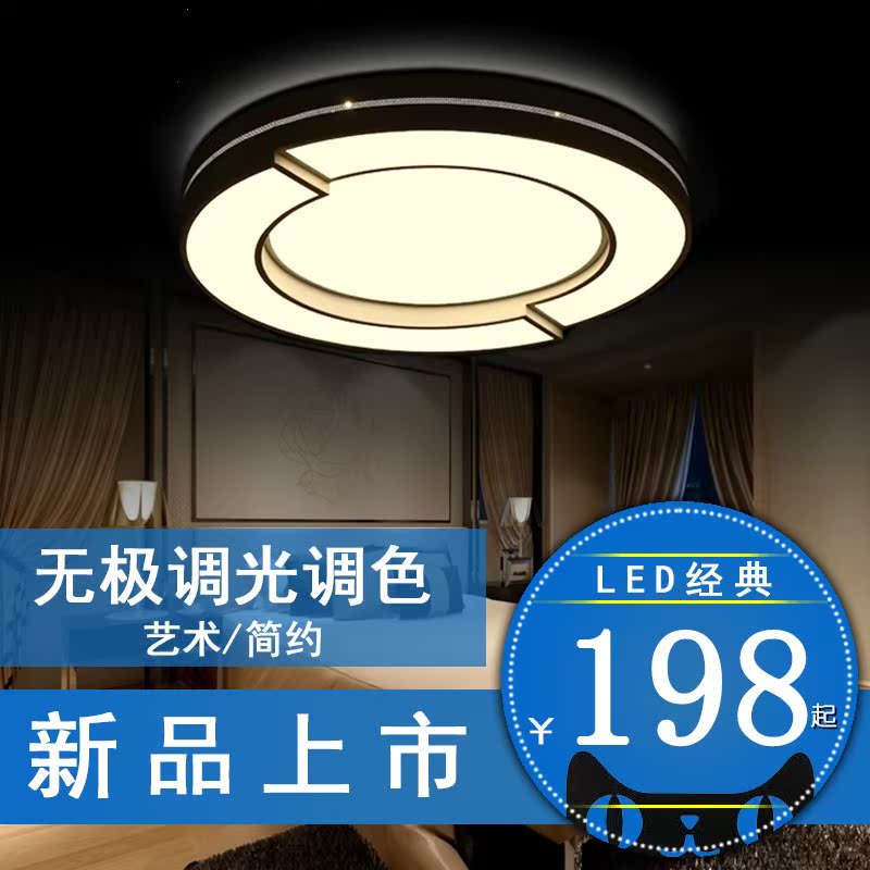 LED吸顶灯铁艺异形简约现代灯调光色灯饰温馨创意卧室灯具客厅灯