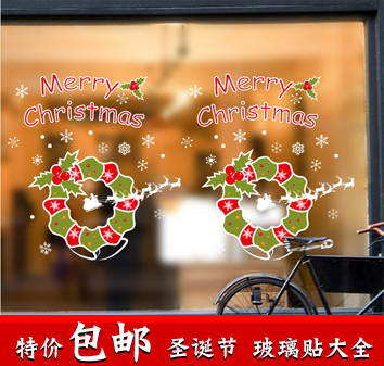 新年橱窗装饰圣诞墙贴玻璃贴纸圣诞花环贴纸 玻璃橱窗贴 装饰贴纸